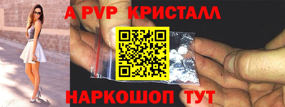 Россия  Alfa_PVP  A-PVP мука  Вход с VPN  Alpha-PVP Соль 