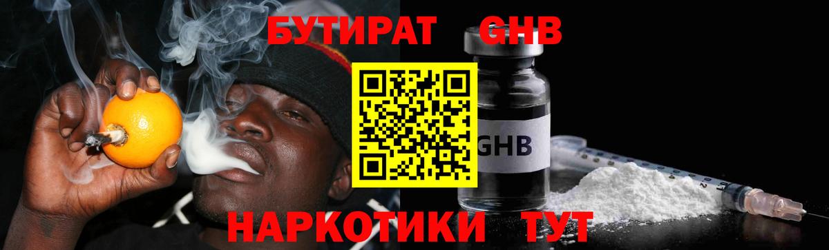 БУТИРАТ  Вход с VPN  Россия  БУТИРАТ 99% 