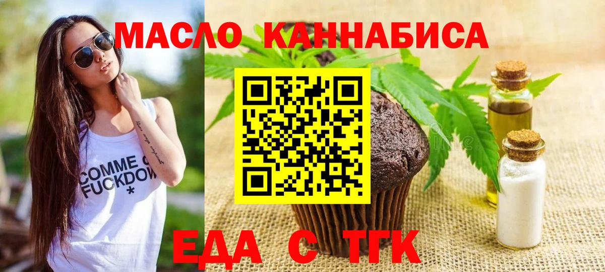 Cannafood марихуана  Вход с VPN  Россия 