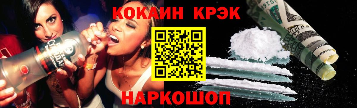 COCAIN 99% Россия