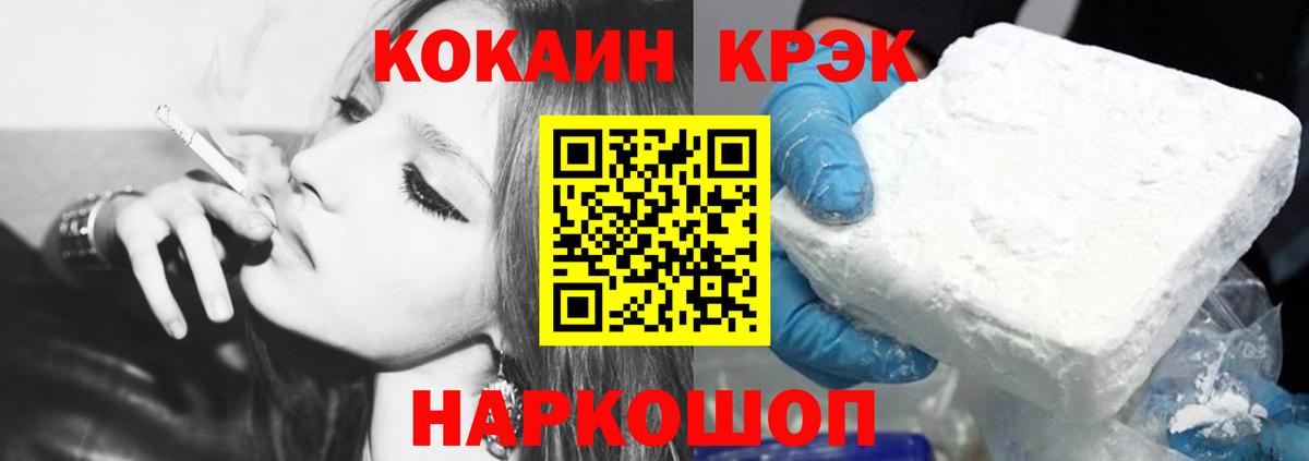 КОКАИН Колумбийский  Вход с VPN  Россия 