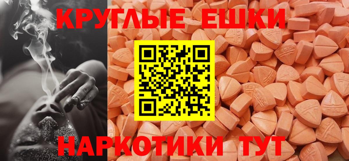 Россия  Ecstasy VHQ  Вход с VPN  Экстази таблы 