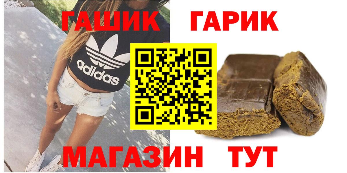 ГАШ ice o lator Россия