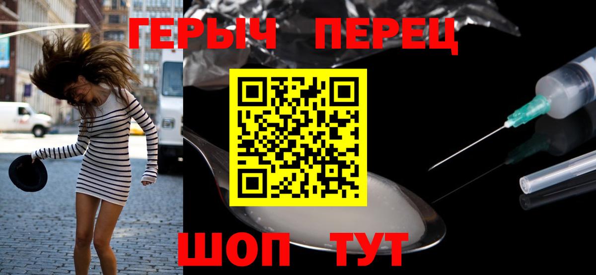 ГЕРОИН Heroin  Вход с VPN  Россия 
