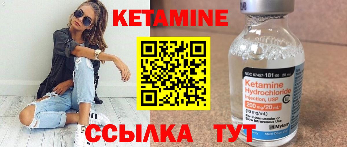 КЕТАМИН VHQ Россия