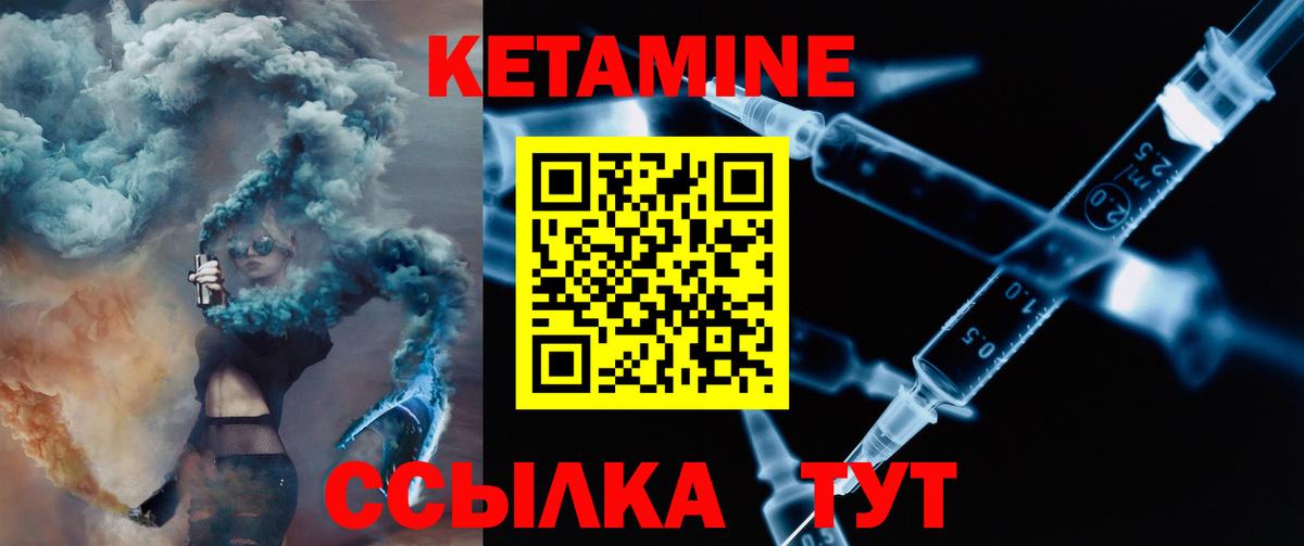 Россия  Кетамин VHQ  Кетамин ketamine  Вход с VPN 