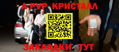 стафф Кунгур