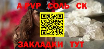 стафф Кунгур