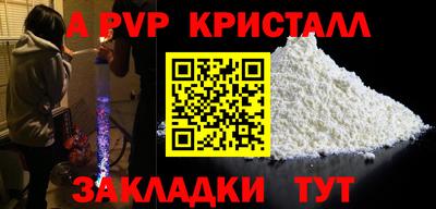 стафф Кунгур