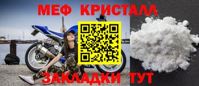 стафф Кунгур