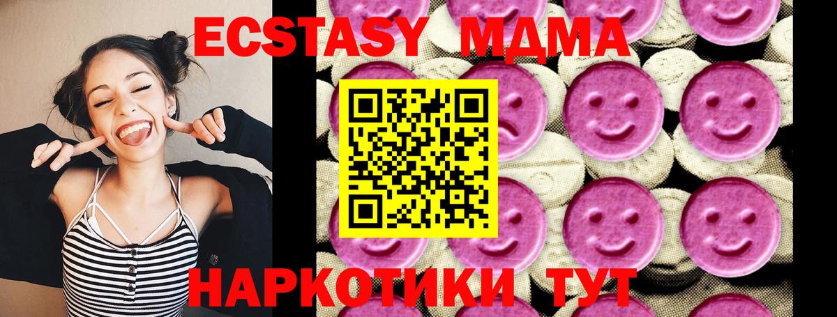 МДМА Molly Россия