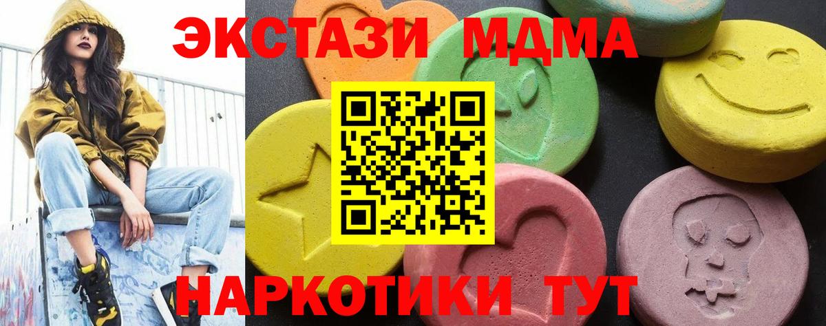 MDMA молли  Вход с VPN  МДМА кристаллы  Россия 
