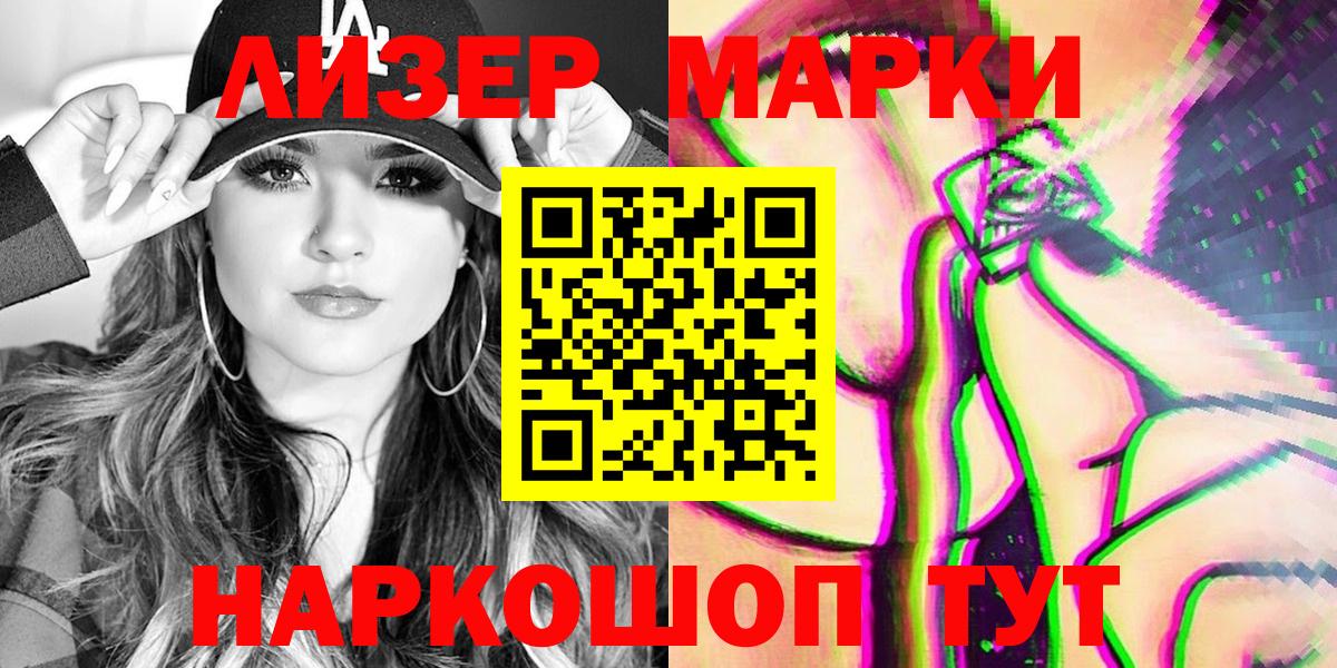 Марки N-bome  закладки  Вход с VPN  Россия  Марки NBOMe 1,5мг 